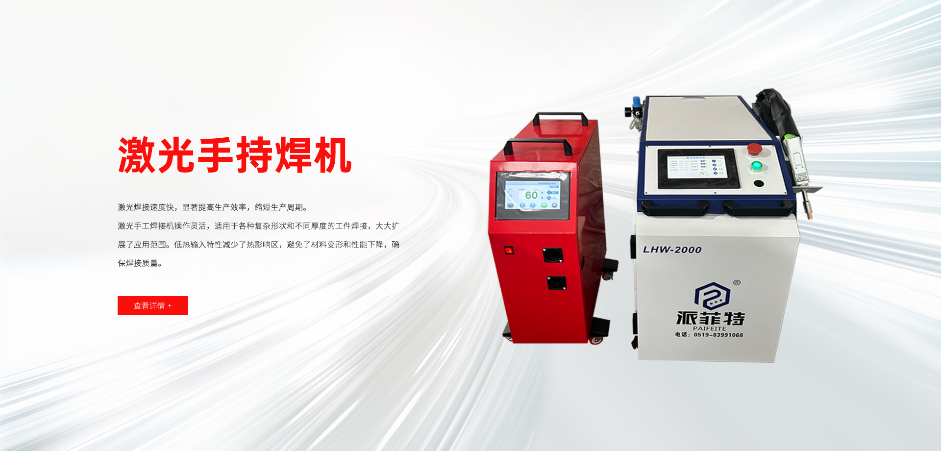 常州派菲特機(jī)電科技有限公司