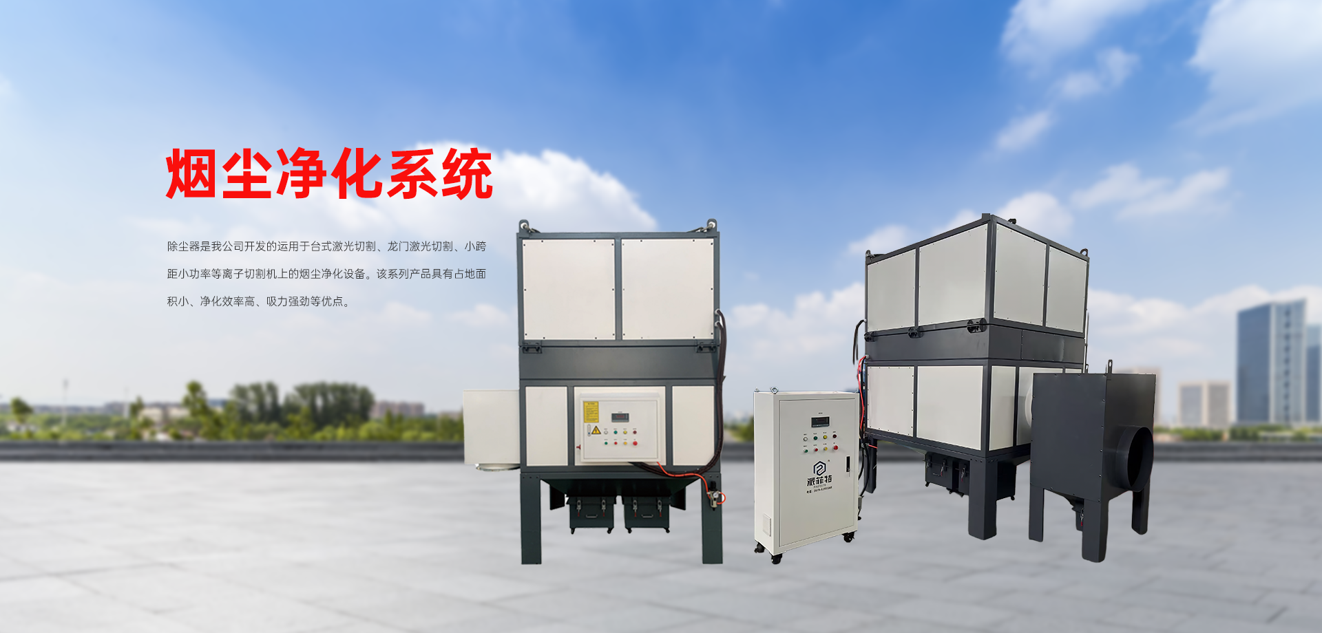常州派菲特機(jī)電科技有限公司